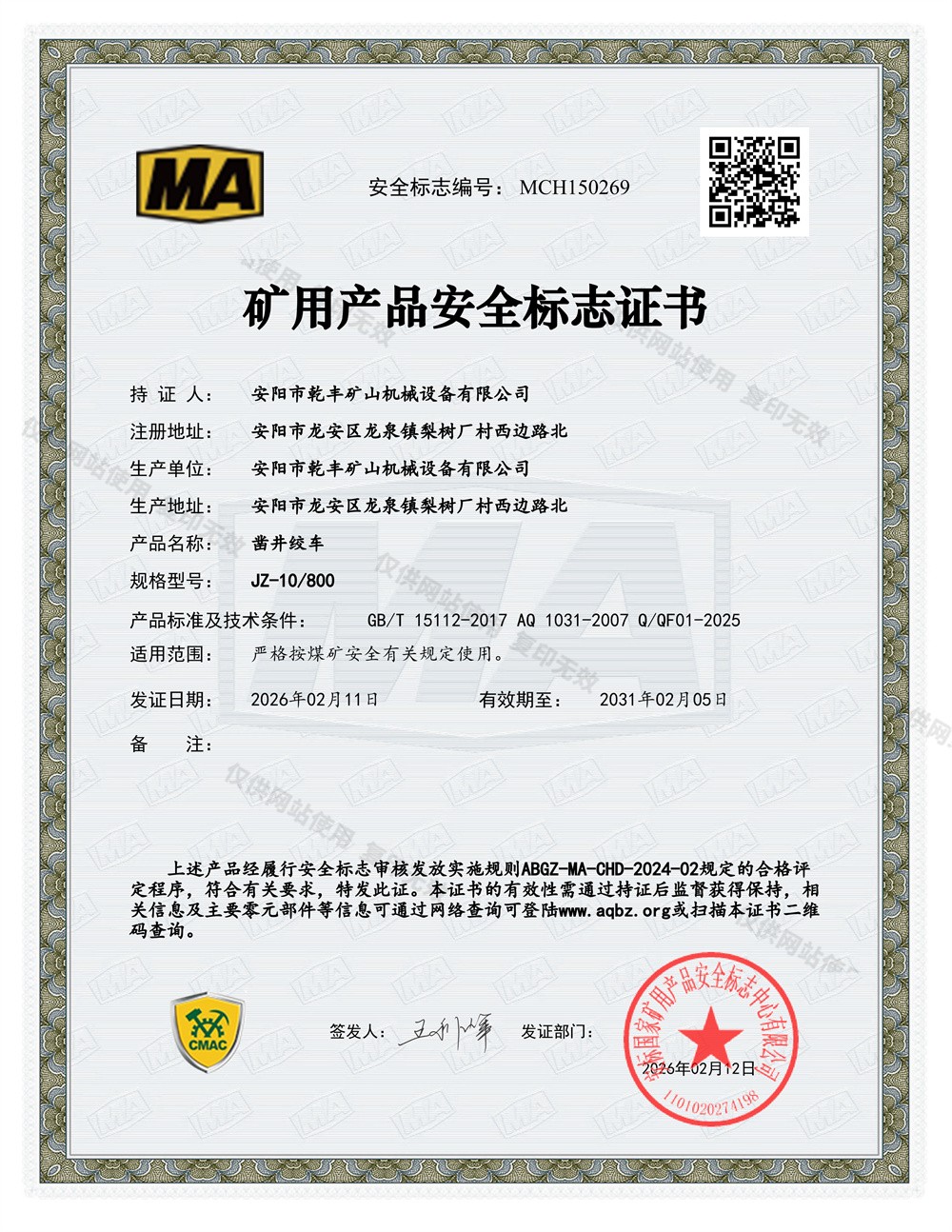 MCH150269-JZ-10-800MA